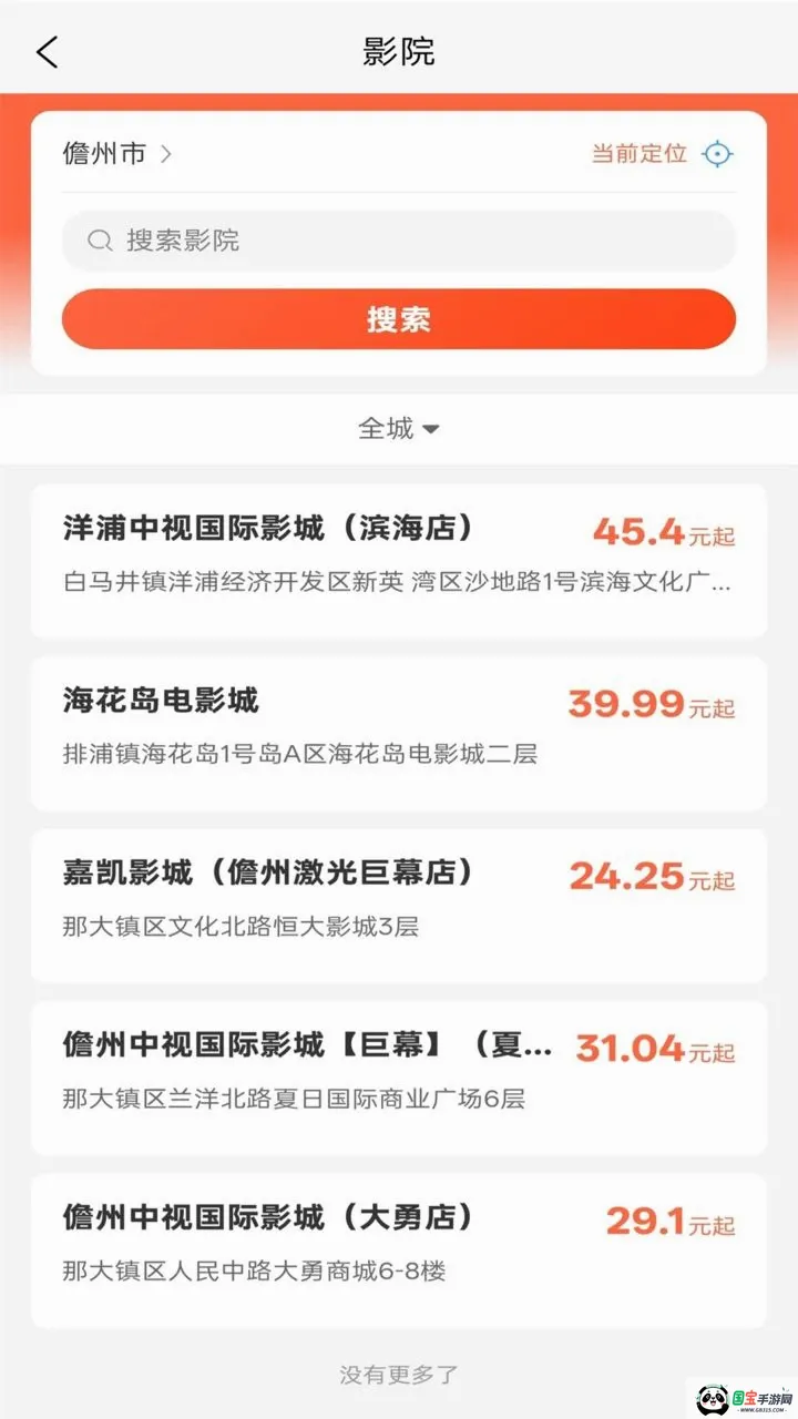 ���ɳ���v1.0.4 �ֻ����ͼ3