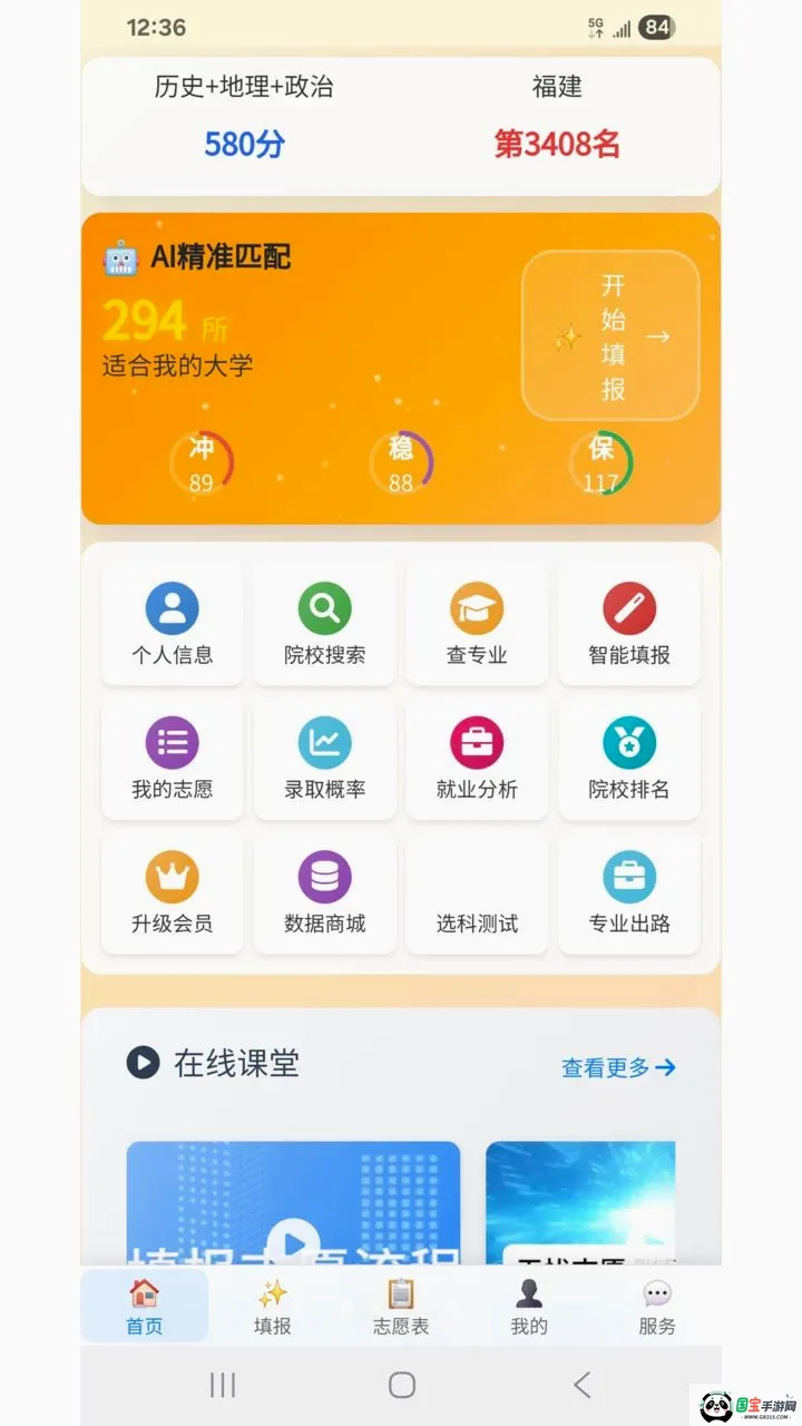 ����־Ըv1.0.24 ��Ѱ��ͼ0