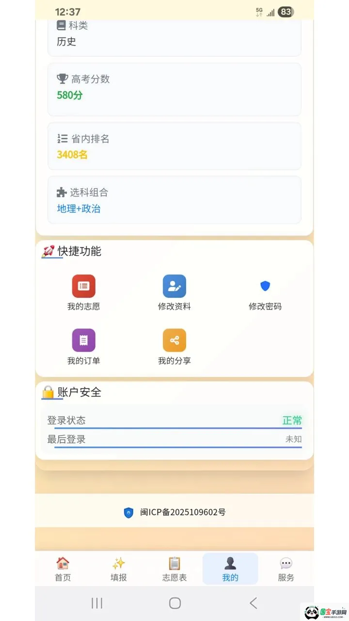 ����־Ըv1.0.24 ��Ѱ��ͼ4