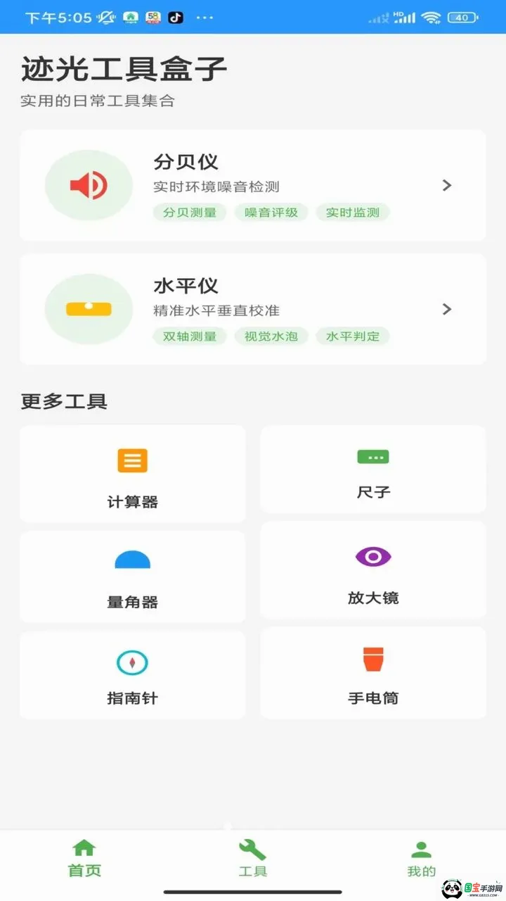 ���⹤�ߺ��������ֻ���v1.5.0 �ֻ����ͼ0