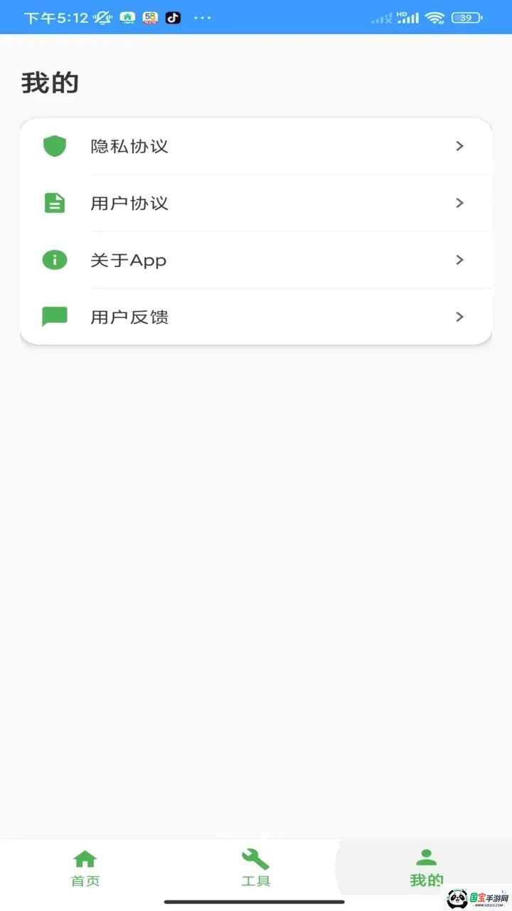 ���⹤�ߺ��������ֻ���v1.5.0 �ֻ����ͼ2