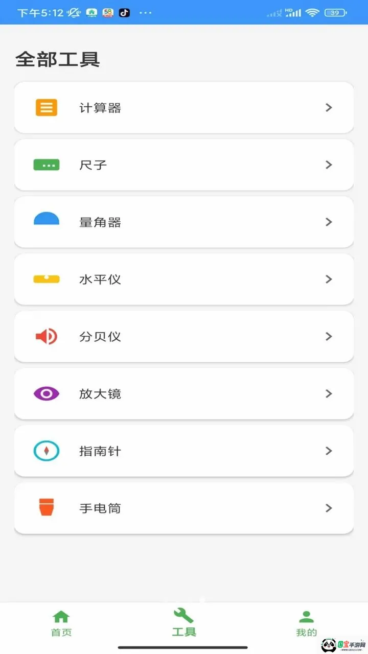 ���⹤�ߺ��������ֻ���v1.5.0 �ֻ����ͼ3
