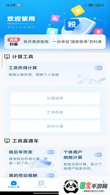 ��ѷ�Ʊ�ܼ�v1.0.3 �ֻ����ͼ2