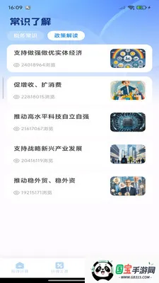 ��ѷ�Ʊ�ܼ�v1.0.3 �ֻ����ͼ1