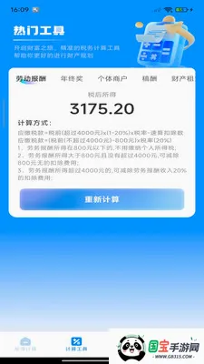 ��ѷ�Ʊ�ܼ�v1.0.3 �ֻ����ͼ0