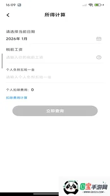 ��ѷ�Ʊ�ܼ�v1.0.3 �ֻ����ͼ3