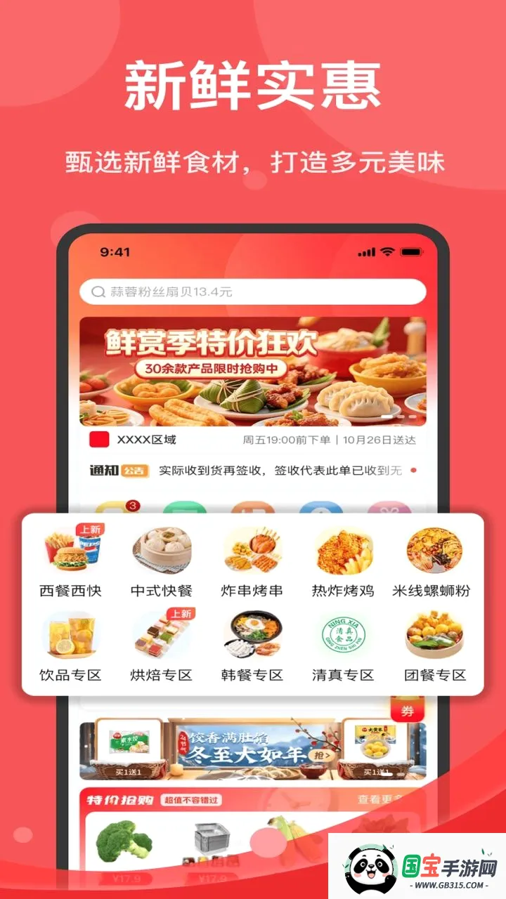 �ø蹩Ӧ��2026�ٷ����°汾v1.7.020 ��Ѱ��ͼ0