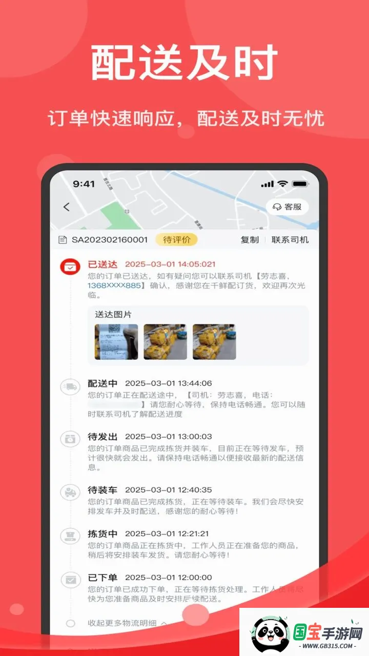 �ø蹩Ӧ��2026�ٷ����°汾v1.7.020 ��Ѱ��ͼ2
