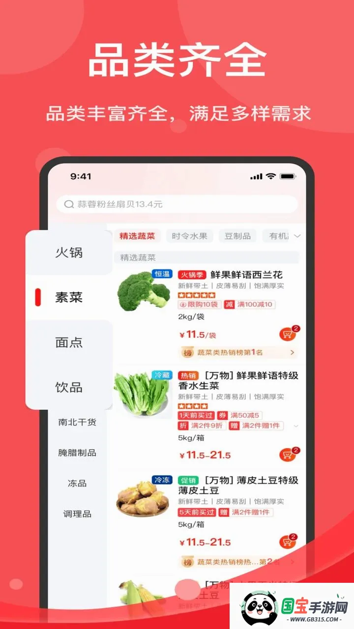 �ø蹩Ӧ��2026�ٷ����°汾v1.7.020 ��Ѱ��ͼ1