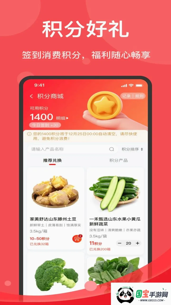 �ø蹩Ӧ��2026�ٷ����°汾v1.7.020 ��Ѱ��ͼ3