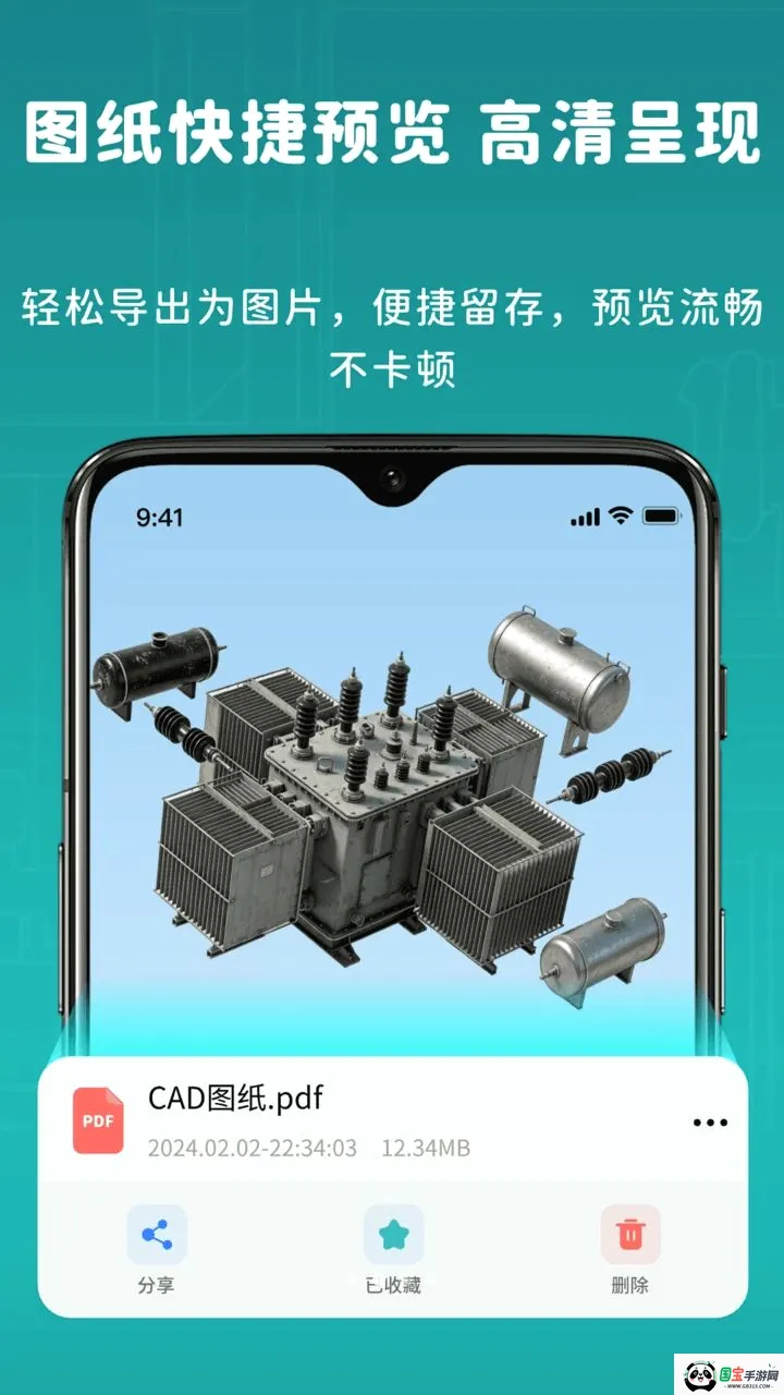 �Ƴ�CADͼֽ�쿴�����ֻ���v2.1.1 ��Ѱ��ͼ1