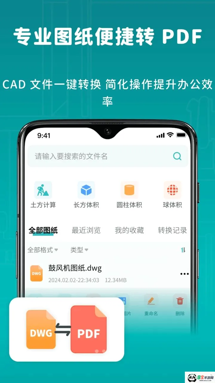 �Ƴ�CADͼֽ�쿴�����ֻ���v2.1.1 ��Ѱ��ͼ2