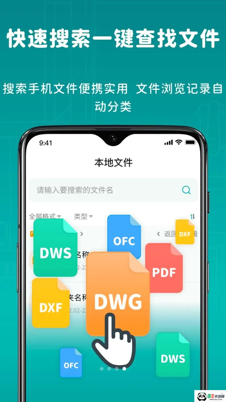 �Ƴ�CADͼֽ�쿴�����ֻ���v2.1.1 ��Ѱ��ͼ3