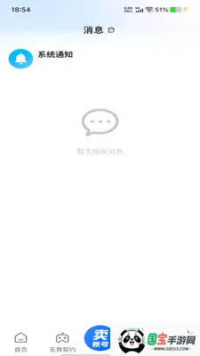 ȫ���������ֻ���v1.1.0 ��Ѱ��ͼ0
