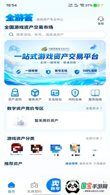 ȫ���������ֻ���v1.1.0 ��Ѱ��ͼ2