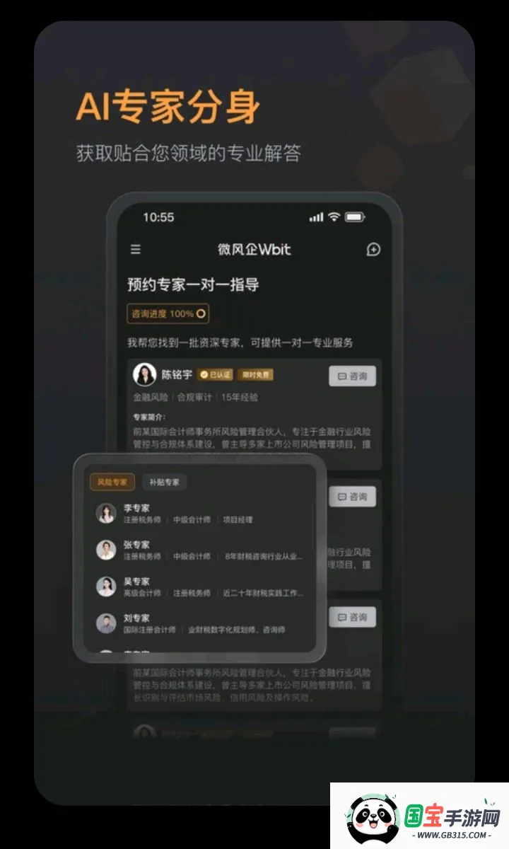 Wbit��ҵ�ؿ�ƽ̨v1.2.515 �ֻ����ͼ3