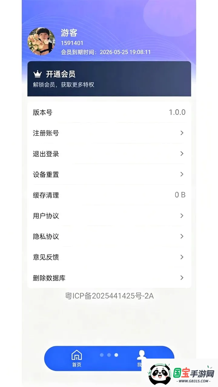 ͼ����v1.0.0 �ֻ����ͼ2