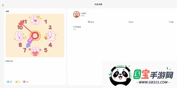 С���ܱ��v1.0.6 �ֻ����ͼ0