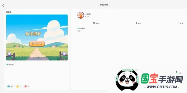 С���ܱ��v1.0.6 �ֻ����ͼ2