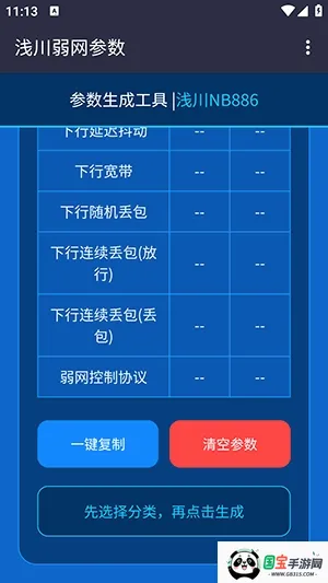ǳ������������v1.0 ��׿���ͼ1