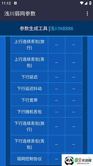 ǳ������������v1.0 ��׿���ͼ0