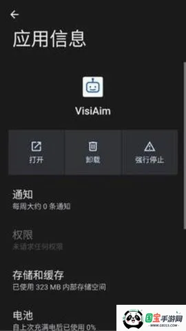 VisiAimv99999 ��Ѱ��ͼ2