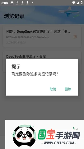 ��Q�����2026���°汾v1.0.1 �ֻ����ͼ1