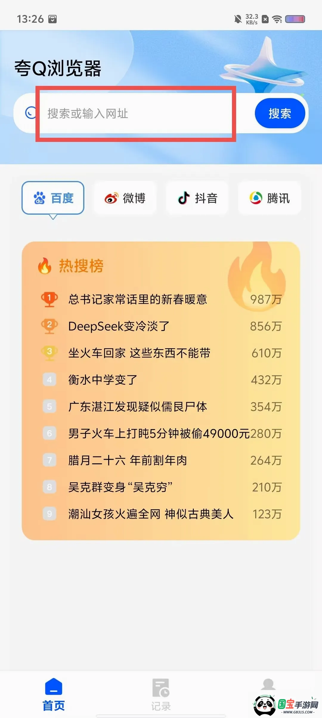 ��Q�����2026���°汾