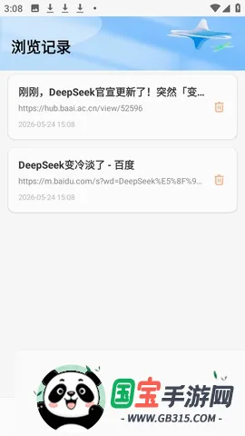 ��Q�����2026���°汾v1.0.1 �ֻ����ͼ3