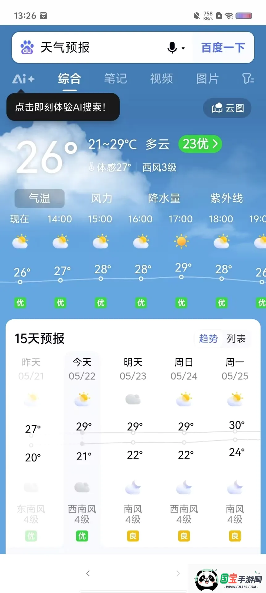 ��Q�����2026���°汾