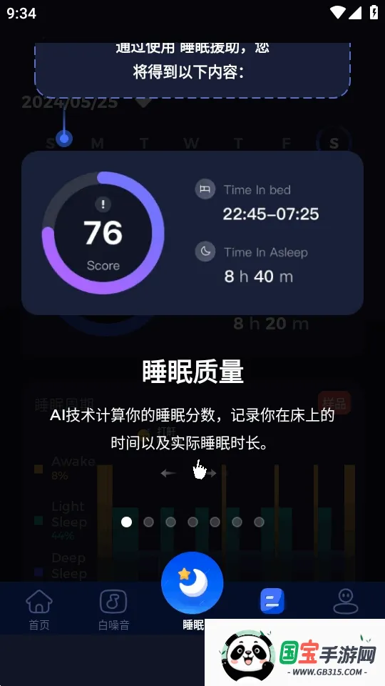 ˯�ߴ���׷����2026���°汾v1.0.1 �ֻ����ͼ1