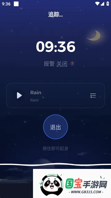 ˯�ߴ���׷����2026���°汾