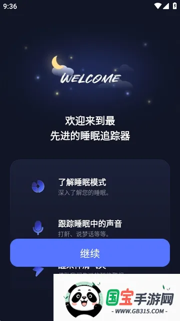 ˯�ߴ���׷����2026���°汾