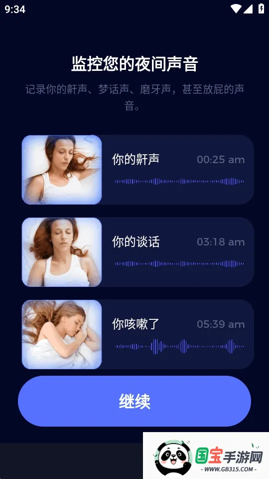 ˯�ߴ���׷����2026���°汾