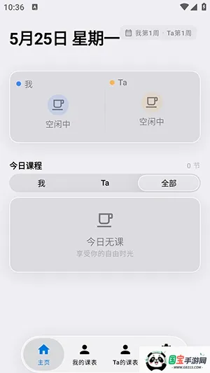 ˫�˿γ̱�v3.3.1 ��Ѱ��ͼ0