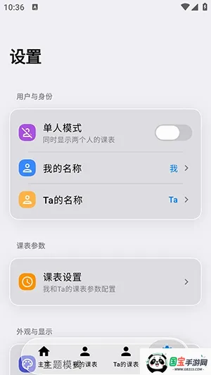 ˫�˿γ̱�v3.3.1 ��Ѱ��ͼ1
