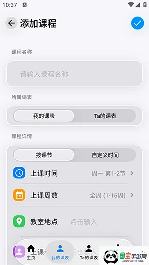 ˫�˿γ̱�v3.3.1 ��Ѱ��ͼ2