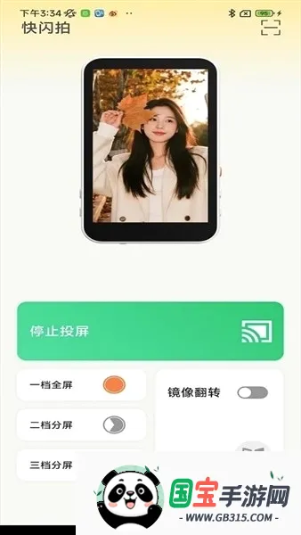 ShutterPal2026���°汾v1.0.2858 �ֻ����ͼ2