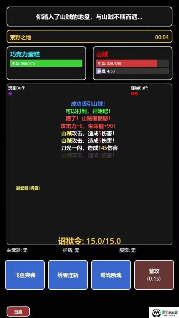 ���ڹŴ�������v1.2.6 �ֻ����ͼ1