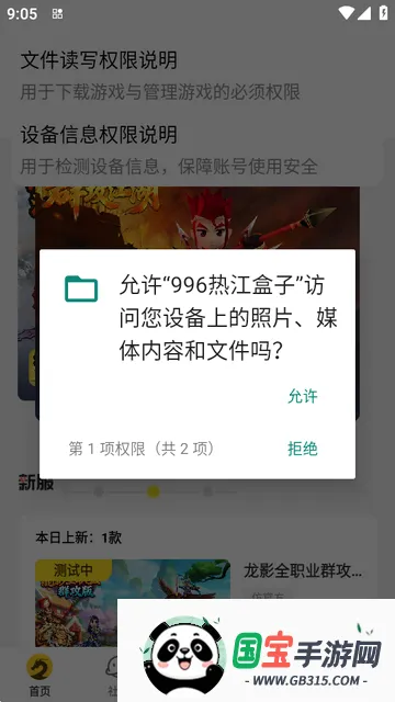 996�Ƚ�����app�ٷ���