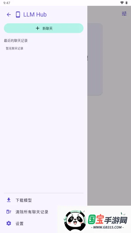 LLM Hub���������ֻ���v3.6.1 ��׿���ͼ3