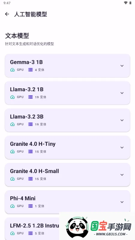 LLM Hub���������ֻ���v3.6.1 ��׿���ͼ4