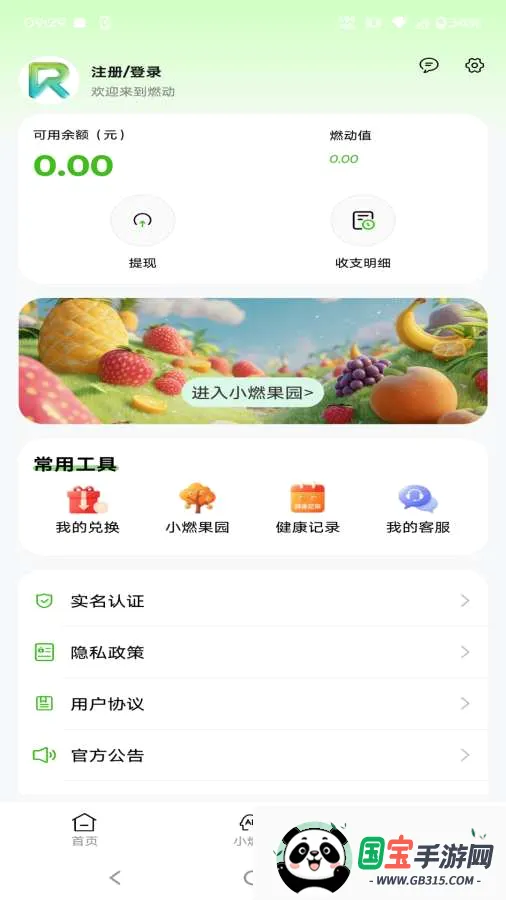 ȼ�������ֻ���v1.1.0 ��׿���ͼ0