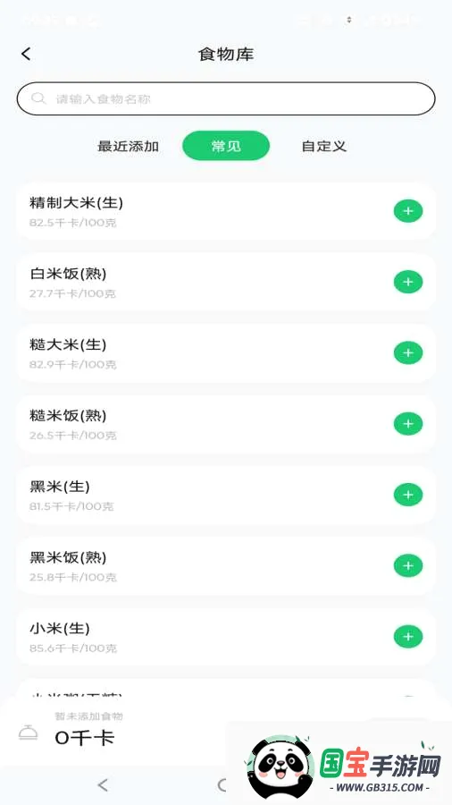 ȼ�������ֻ���v1.1.0 ��׿���ͼ1