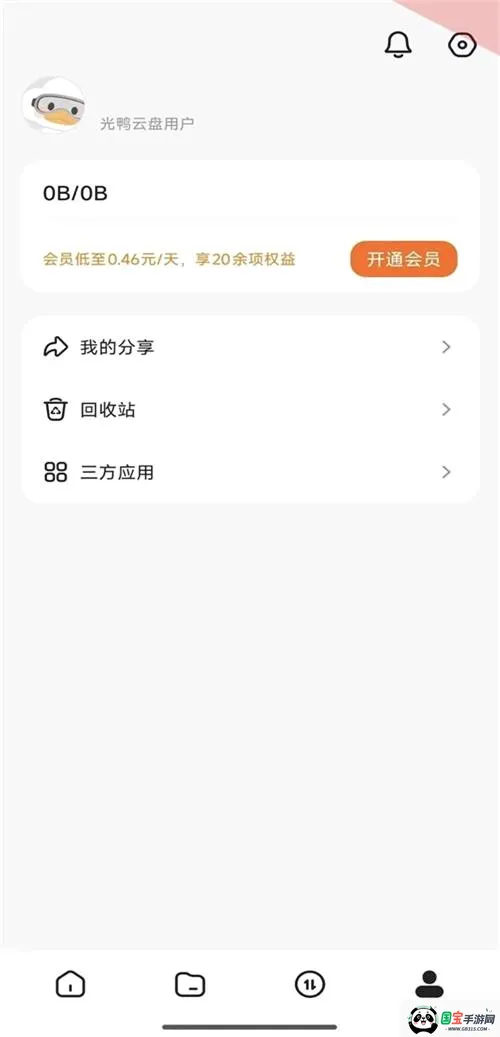 ��Ѽ����v0.0.1.286 ��׿���ͼ1