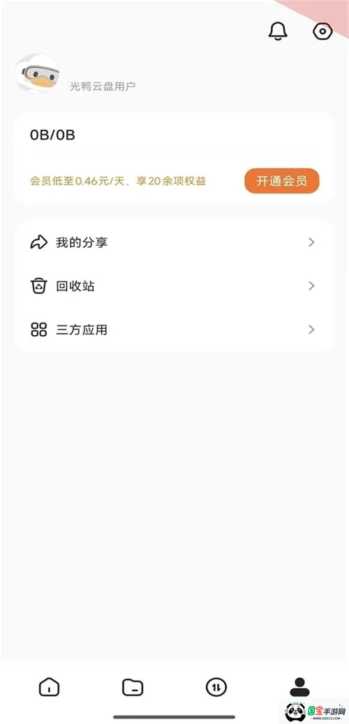 ��Ѽ����v0.0.1.286 ��׿���ͼ4