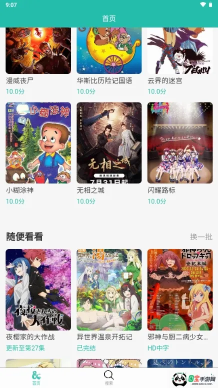 ���鶯��2026���°汾v2.0.10 ��Ѱ��ͼ1
