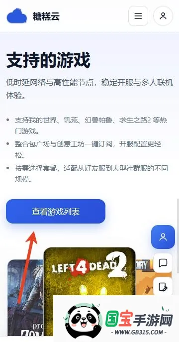 �Ǹ����������ֻ���v1.6.1 ��׿���ͼ1