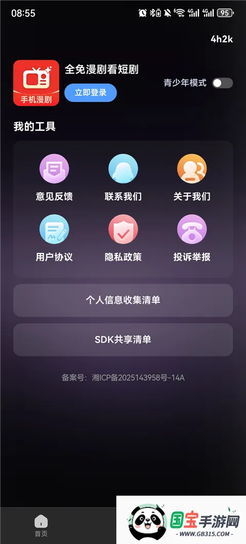 ȫ�����翴�̾�v1.0.1 ��׿���ͼ4