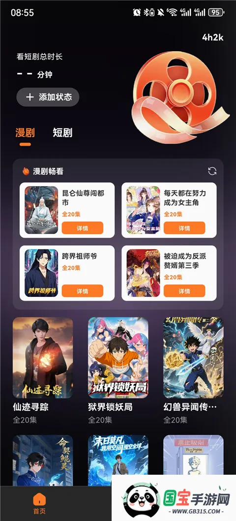 ȫ�����翴�̾�v1.0.1 ��׿���ͼ2